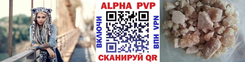 купить наркотики цена  Новоуральск  MEGA ссылка  Альфа ПВП Crystall 