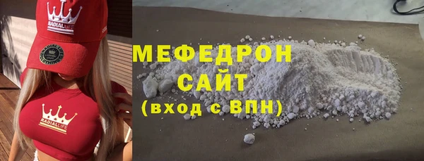 мяу мяу кристалл Богородицк