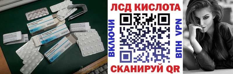 ЛСД экстази кислота  даркнет сайт  Новоуральск 