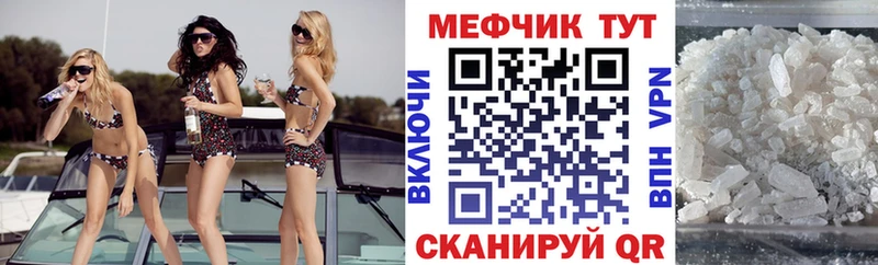Меф мяу мяу  omg как войти  Новоуральск 