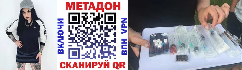 Метадон VHQ  продажа наркотиков  Новоуральск 